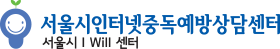 아이윌센터 Logo