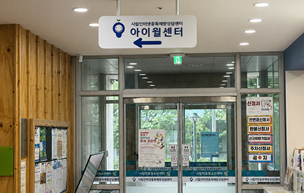 센터 출입구
