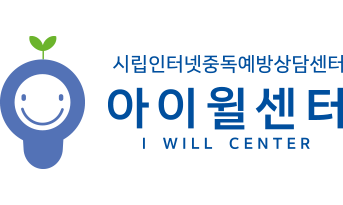 아이윌센터 로고