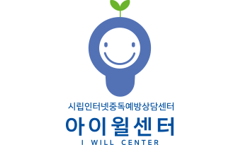 아이윌센터 로고