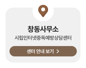 창동사무소