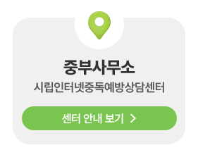 중부사무소
